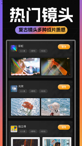 Kamon复古相机app下载-Kamon复古相机安卓版下载v2.2.2