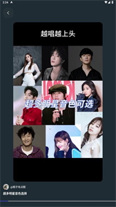 瞬火好声音免费版最新版下载-瞬火好声音免费版下载v1.0.0