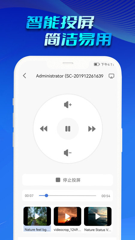 懒人投屏免费版下载-懒人投屏app下载v1.0.1