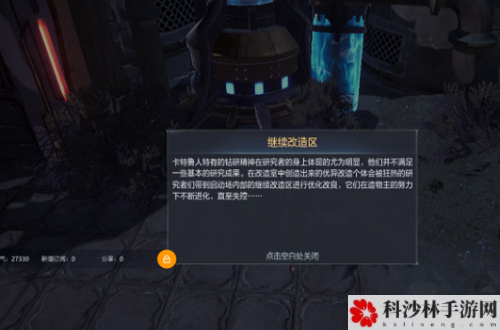 全民奇迹2卡特鲁废墟探索位置在哪？卡特鲁废墟探索点位置大全[视频][多图]图片8