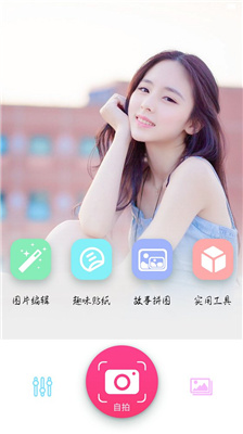 多闪相机手机版下载-多闪相机免费版软件下载v1.0.0