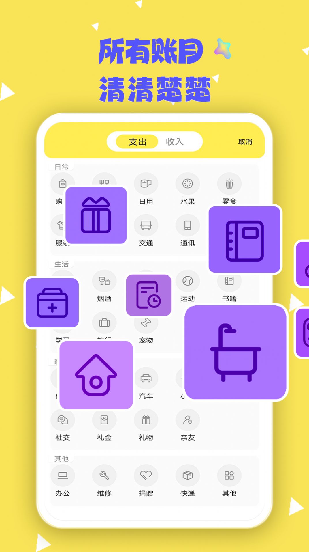 檬檬记账安卓版下载-檬檬记账软件下载v1.0.0