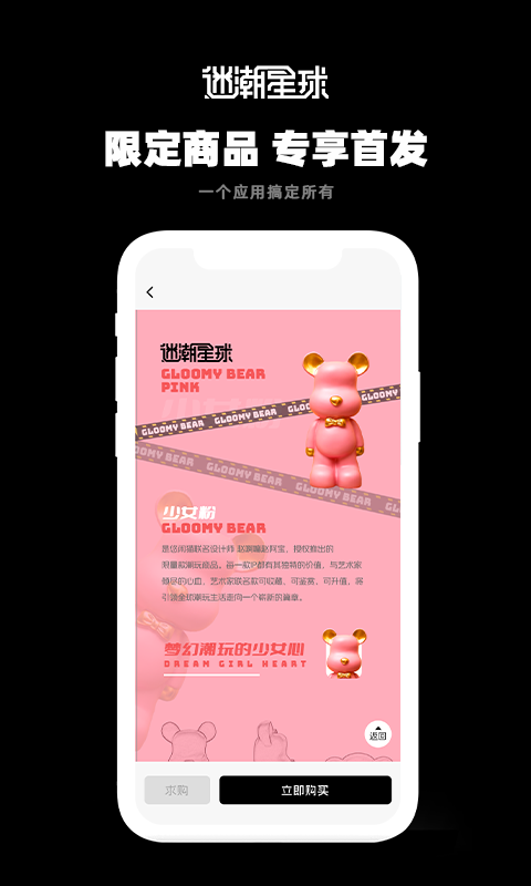 迷潮星球官方版下载-迷潮星球app下载v1.2.2