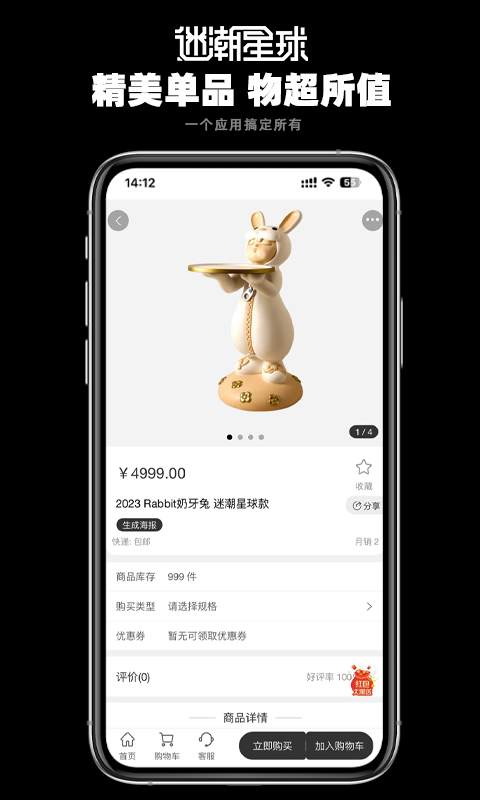 迷潮星球官方版下载-迷潮星球app下载v1.2.2