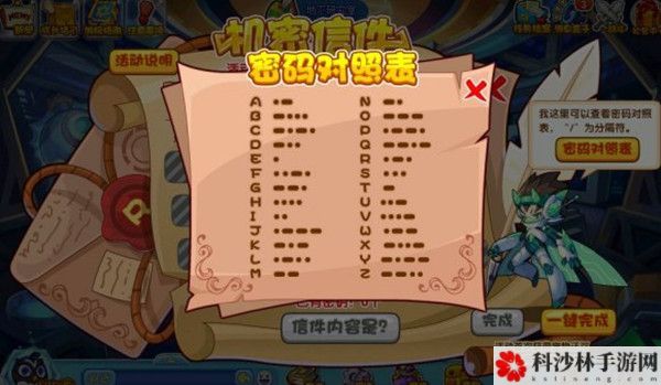 洛克王国机密信件活动怎么玩？机密信件活动内容解密攻略[多图]图片2