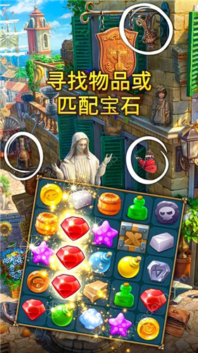 遗世珍宝v4.72-遗世珍宝玩家需不断探索每个城市的出口