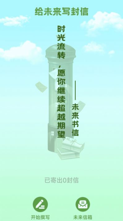 充能树洞最新版下载-充能树洞app下载v2.0.1