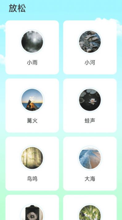 充能树洞最新版下载-充能树洞app下载v2.0.1