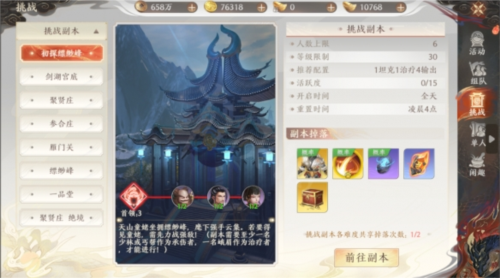 天龙八部2飞龙战天怎么搬砖 新手搬砖技巧