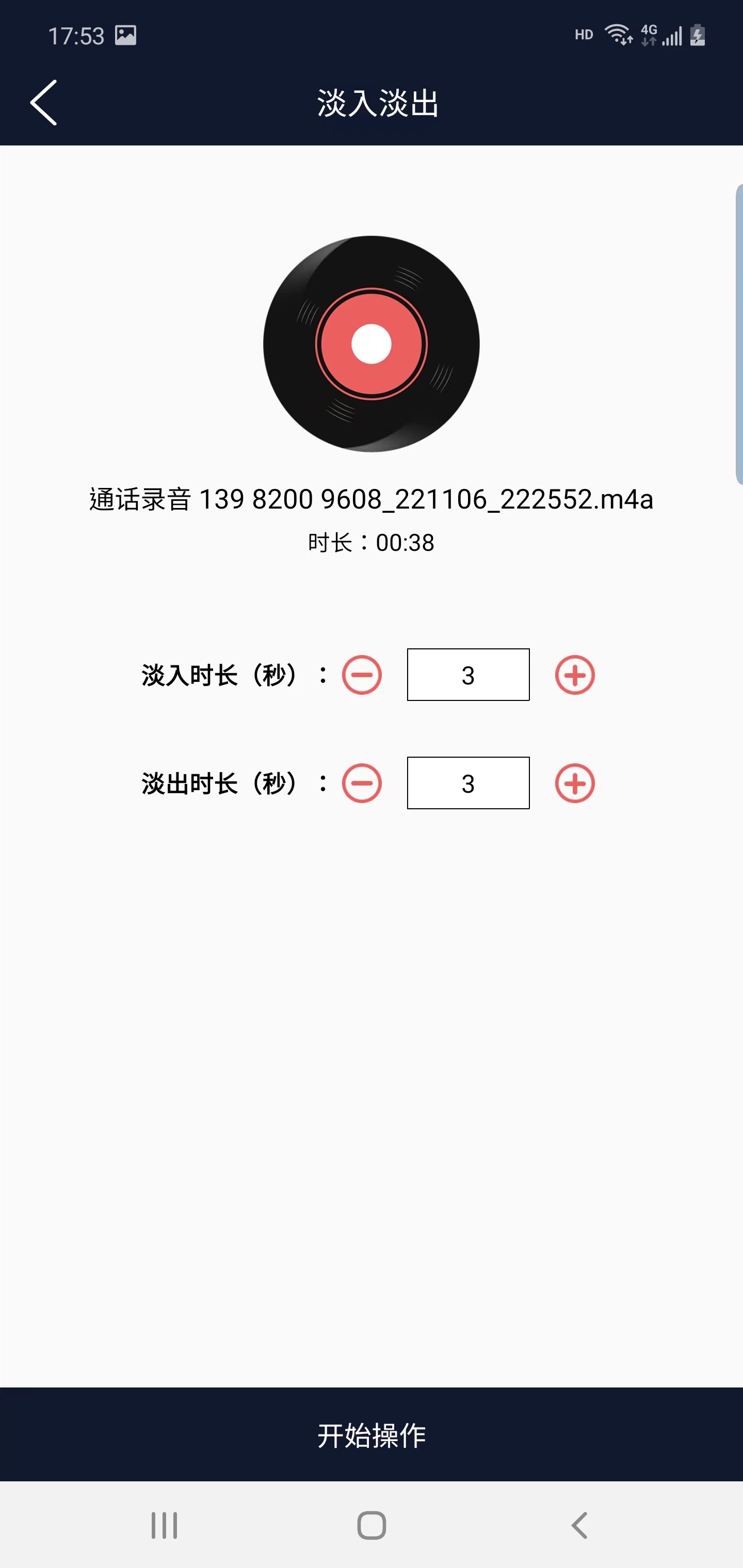 美亚音频编辑器下载手机版-美亚音频编辑安卓版下载v1.0