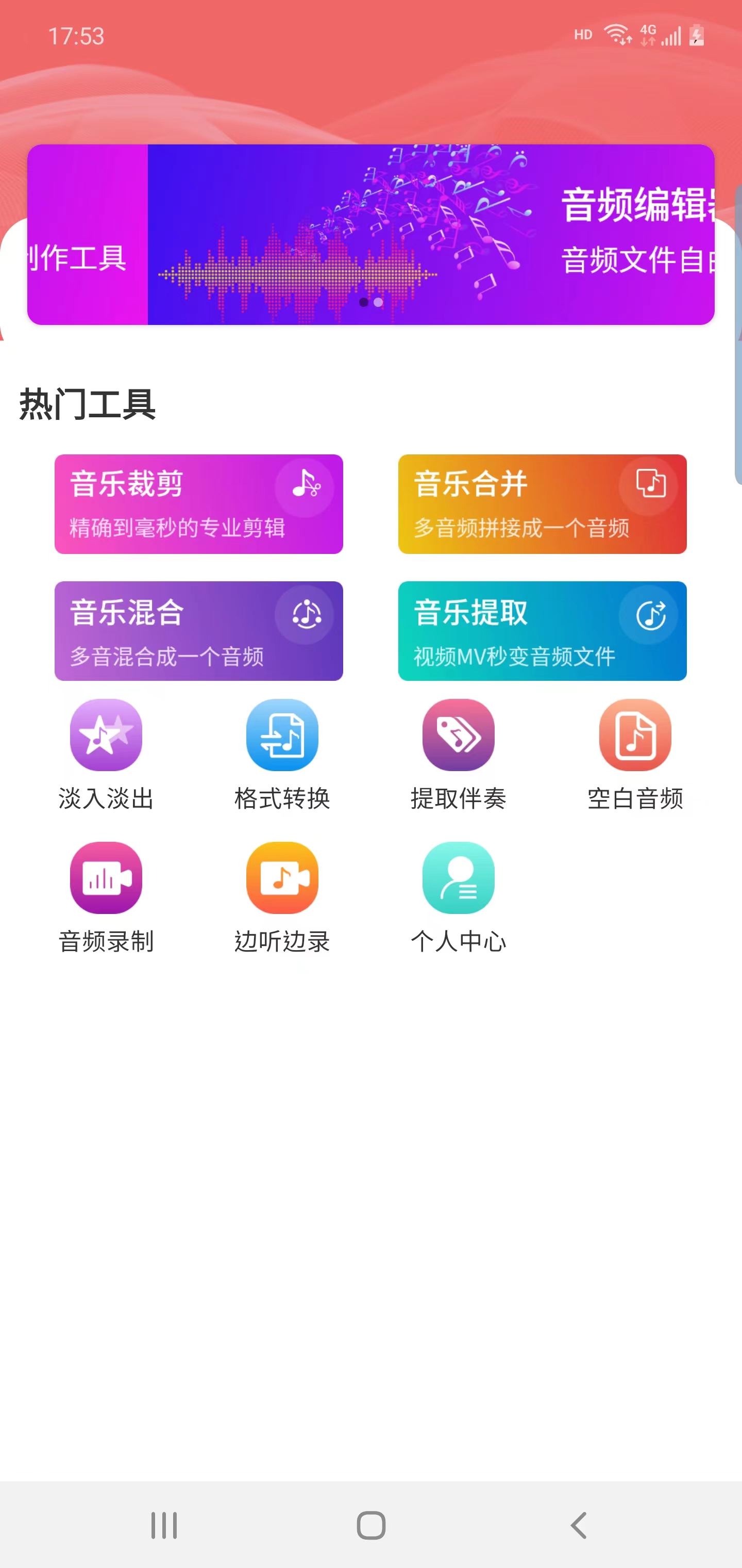 美亚音频编辑器下载手机版-美亚音频编辑安卓版下载v1.0