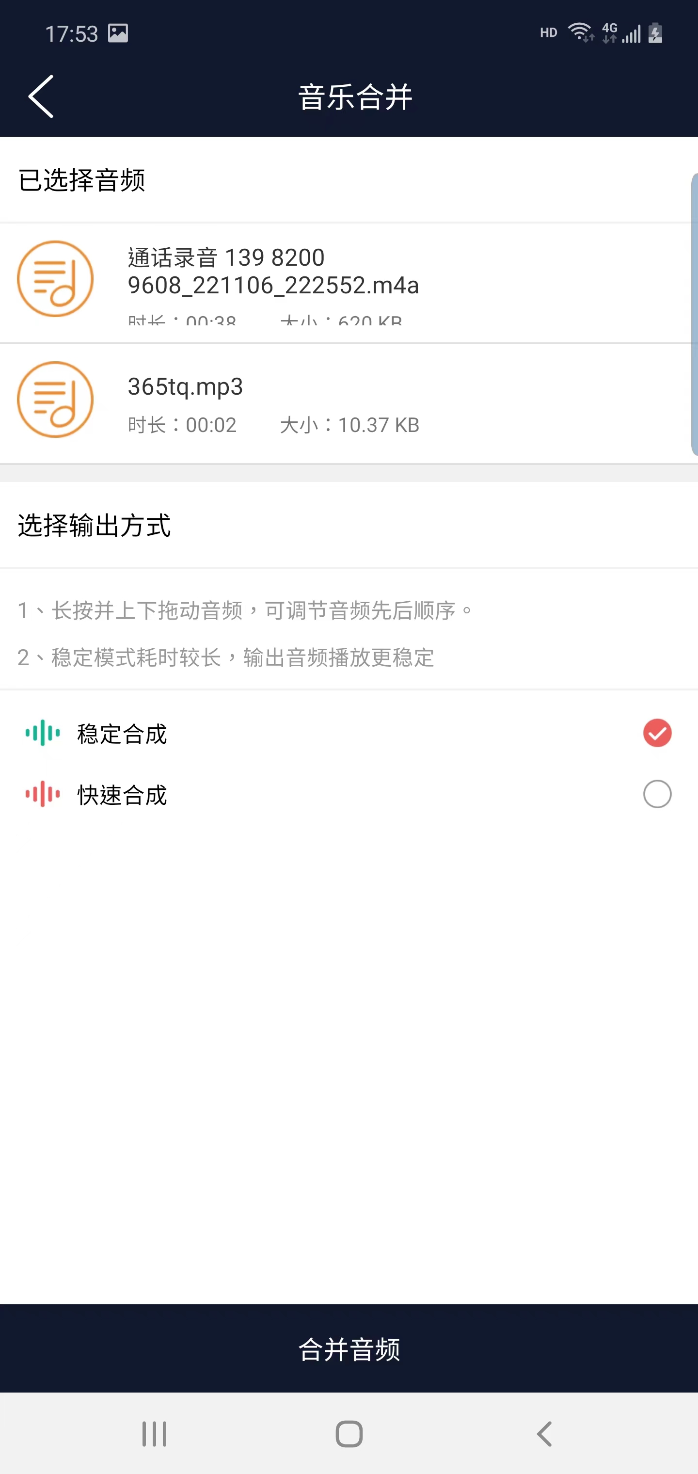 美亚音频编辑器下载手机版-美亚音频编辑安卓版下载v1.0