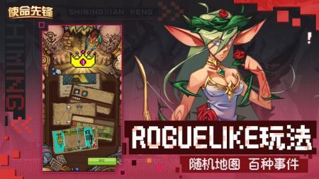 使命先锋v1.84-使命先锋是一款轻松解压的卡牌游戏类游戏
