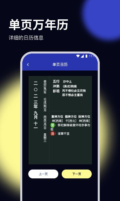 牧歌优化大师官网版下载-牧歌优化大师app下载v1.0.0