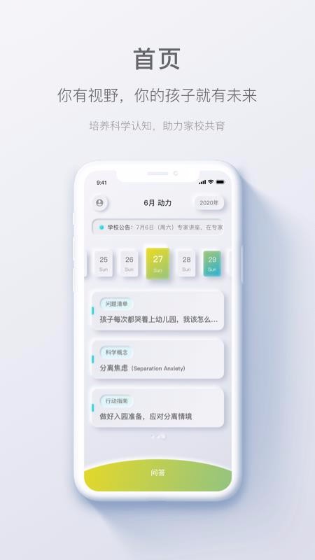 问向历官网版下载-问向历app下载v1.0.2