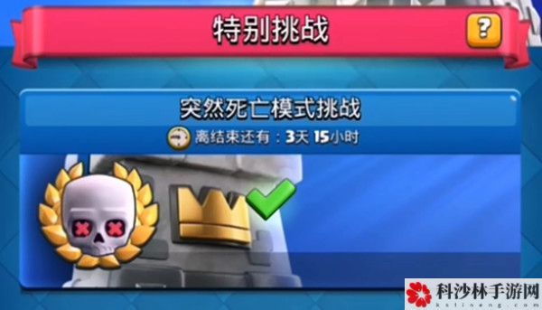 2021皇室战争突然死亡模式卡组推荐，突然死亡锦标赛高胜率卡组大全