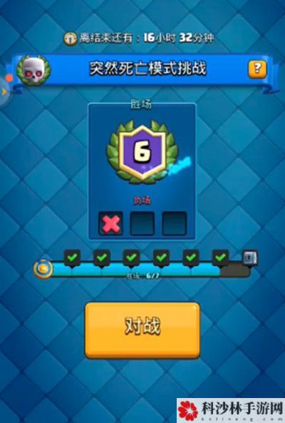 2021皇室战争突然死亡模式卡组推荐，突然死亡锦标赛高胜率卡组大全[多图]图片2