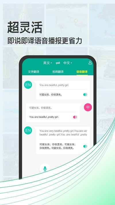 拍照翻译宝典安卓版下载-拍照翻译宝典app下载v4.7