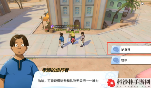 航海王热血航线阿鲁巴拿隐藏剧情探索任务攻略，全地图彩蛋位置图文一览[视频][多图]图片22