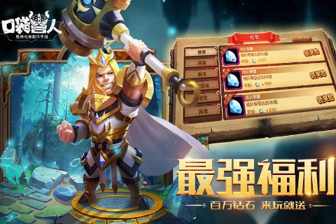 口袋兽人v2.58-口袋兽人是一款具有丰富挑战的角色扮演类游戏