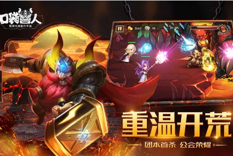 口袋兽人v2.58-口袋兽人是一款具有丰富挑战的角色扮演类游戏