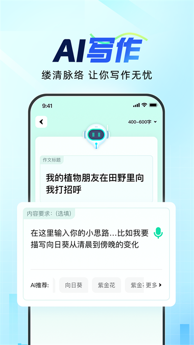 文章改写软件免费版下载-文章改写app下载v1.0.2.5
