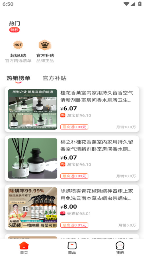 天猫优惠券免费版下载-天猫优惠券app最新版下载v1.1.6