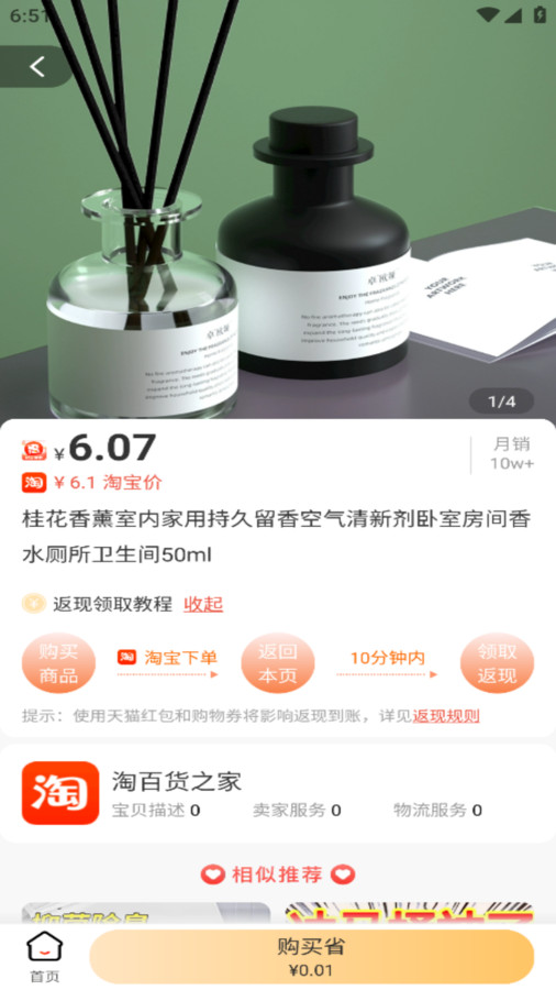 天猫优惠券免费版下载-天猫优惠券app最新版下载v1.1.6