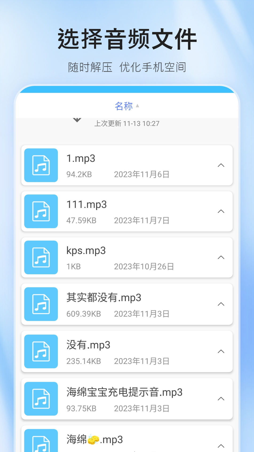 压缩包解压器手机版下载-压缩包解压器软件下载v1.0