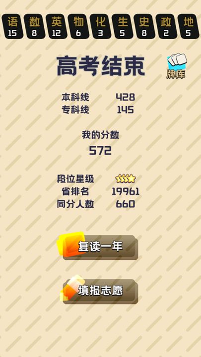 卷王之王v2.72-卷王之王重返高中生活