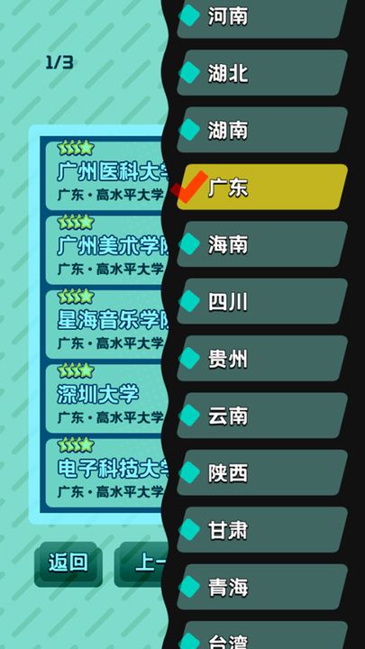 卷王之王v2.72-卷王之王重返高中生活