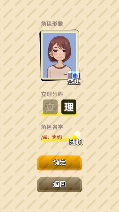 卷王之王v2.72-卷王之王重返高中生活