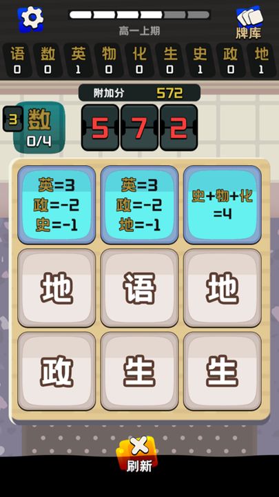 卷王之王v2.72-卷王之王重返高中生活
