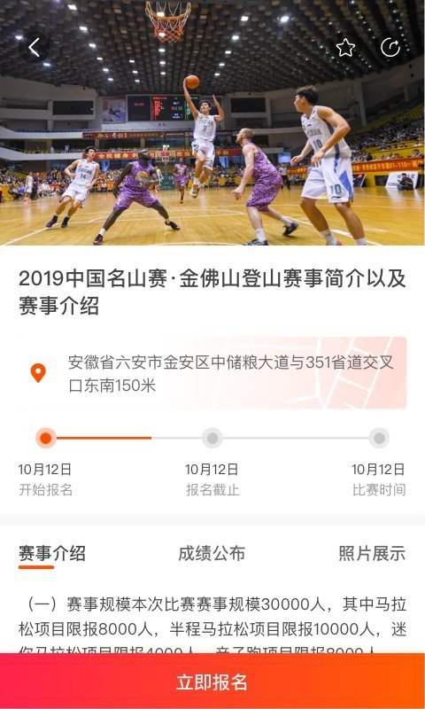 开步运动官网版下载-开步运动app下载v1.0.0