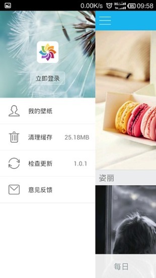 光影壁纸最新版下载-光影壁纸app下载v1.0.1