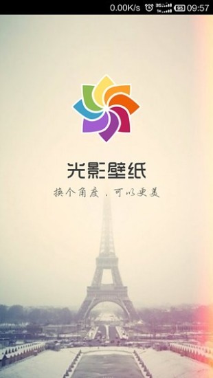 光影壁纸最新版下载-光影壁纸app下载v1.0.1