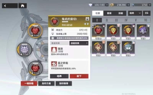 深空之眼震离刻印怎么选 刻印搭配推荐