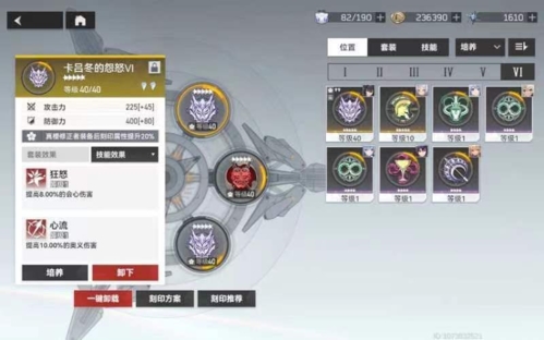 深空之眼震离刻印怎么选 刻印搭配推荐