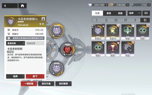 深空之眼震离刻印怎么选 刻印搭配推荐