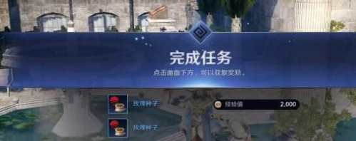 黑色沙漠手游玫瑰怎么获得 道具获取攻略