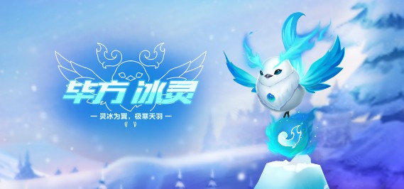 QQ飞车手游新宠物毕方精灵怎么获得？获取方法分享