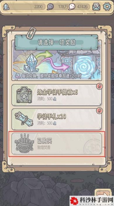 最强蜗牛敦煌焚香获取方法攻略[视频][多图]图片2