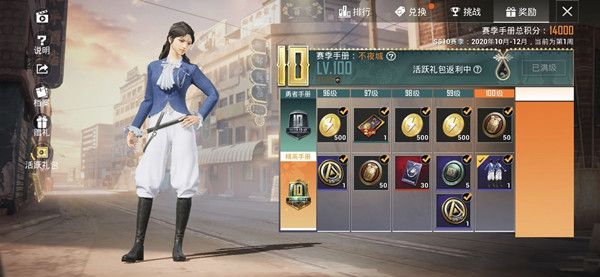 和平精英手册怎么赠送？赛季手册赠予操作步骤[视频]