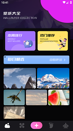 樱花壁纸安卓版下载-樱花壁纸app下载v1.1