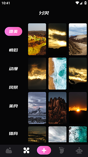 樱花壁纸安卓版下载-樱花壁纸app下载v1.1