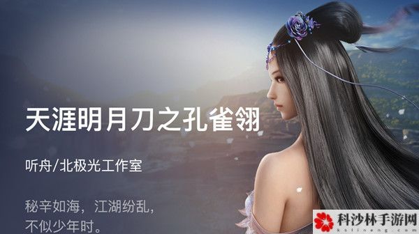 天涯明月刀之孔雀翎怎么玩？剧情分支选择攻略[视频][多图]图片2