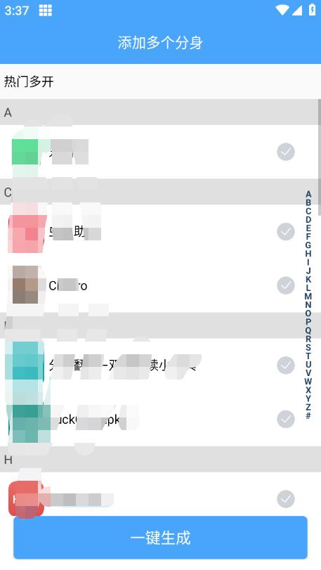 斗转多开永久永久免费版下载-斗转多开永久免费版破解版v1.1.4