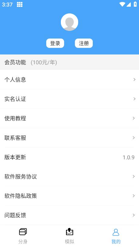 斗转多开永久永久免费版下载-斗转多开永久免费版破解版v1.1.4