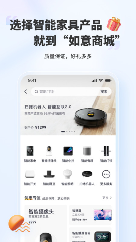 好柿上门官方版下载-好柿上门app下载v1.0.0