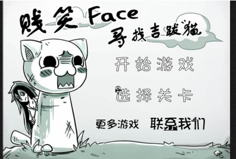 史上最贱游戏v1.22-史上最贱游戏是一款画风精致的休闲益智类游戏